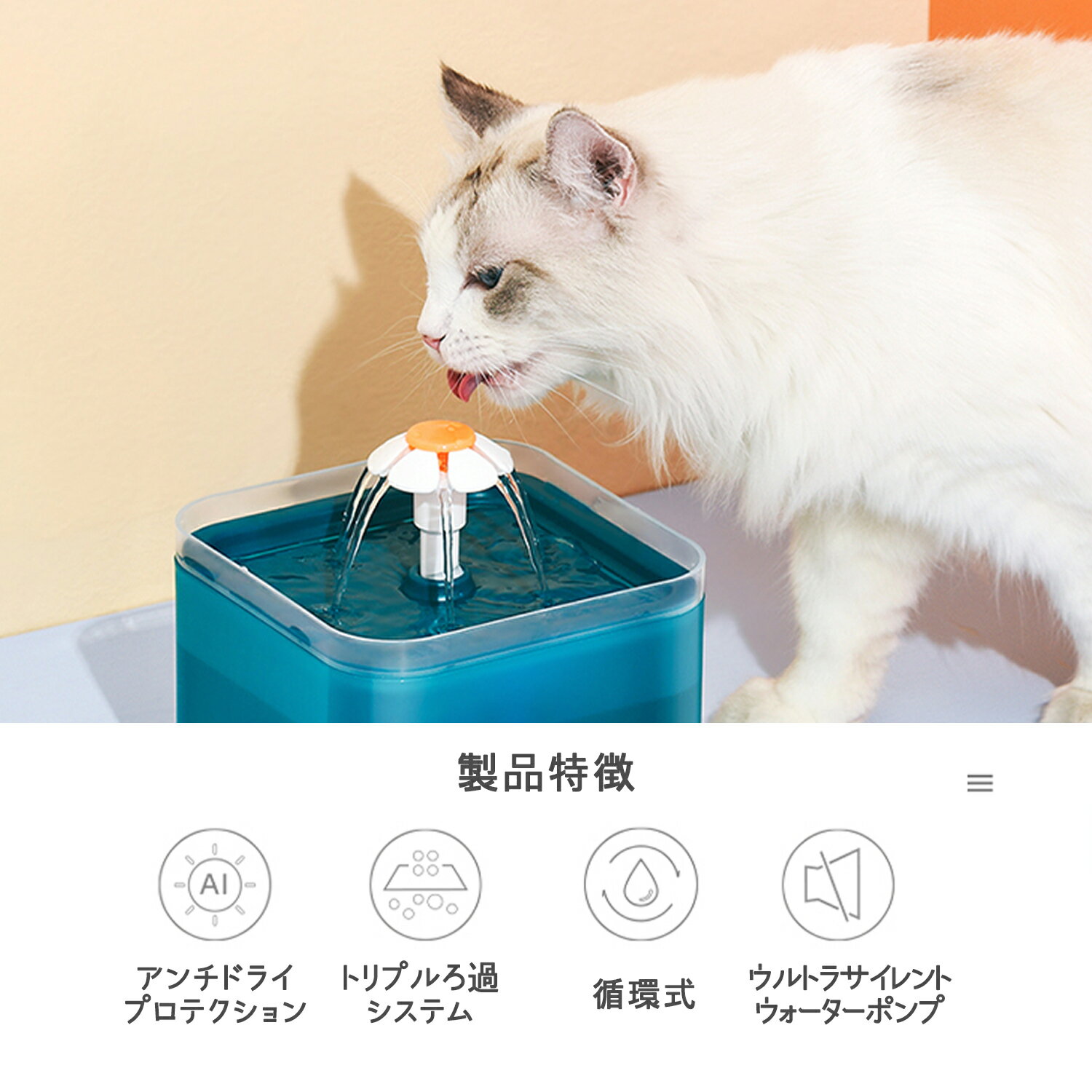 静音性に優れたコンパクトな自動給水器 あす楽 猫 自動給水器 犬 楽天市場 給水器 水飲み器 自動給水機 自動水やり器 Take One 水飲み 循環式 新生活 給水機 大容量 フィルター付き 静音 みずのみ 2l 自動水やり機 自動