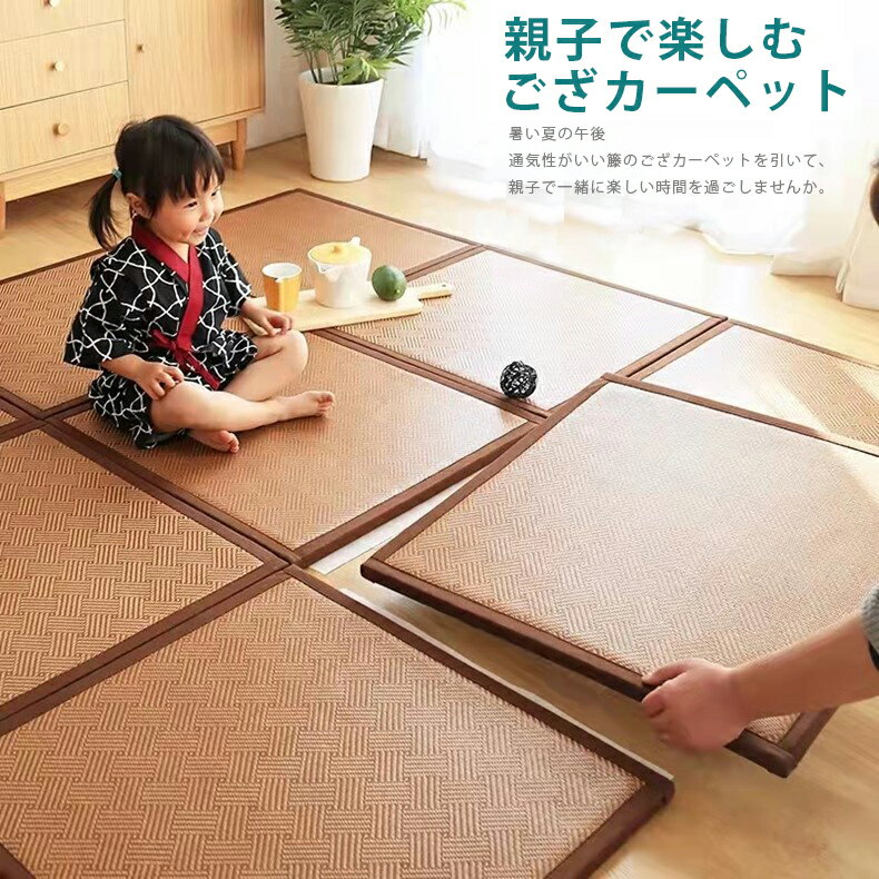 ござカーペットカーペット夏用冷感涼しいジョイントインテリア和風