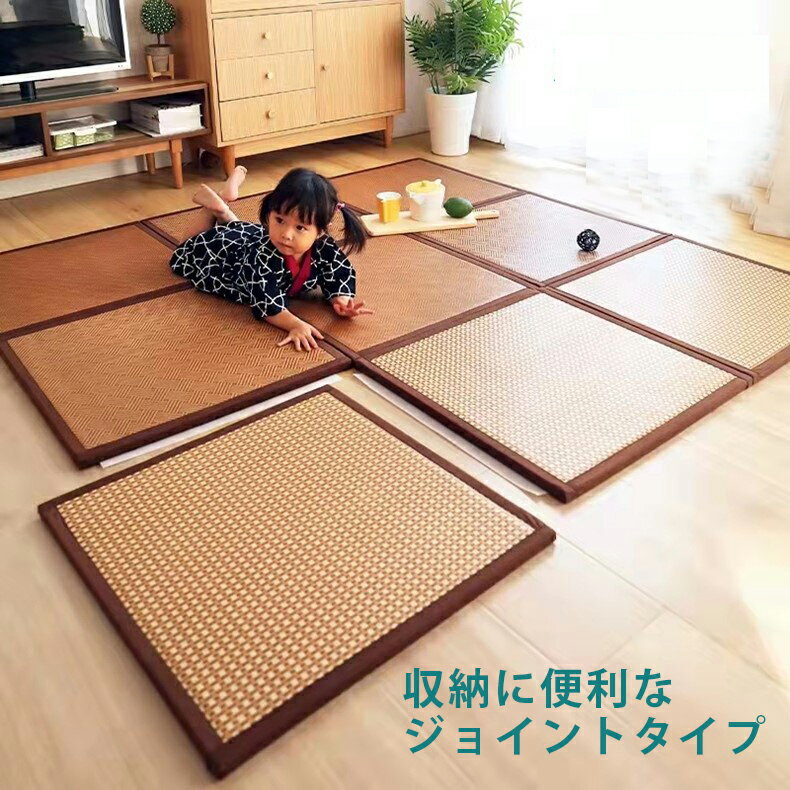 ござカーペットカーペット夏用冷感涼しいジョイントインテリア和風