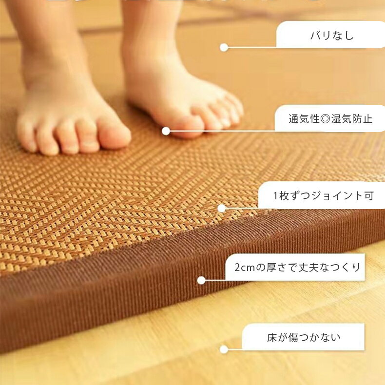 ござカーペットカーペット夏用冷感涼しいジョイントインテリア和風