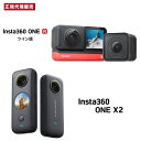 insta360 X2 通常版 ONE R ツイン版 2台セット アクションカメラ 360度カメラ パノラマカメラ スポーツカメラ 撮影ビデオ 写真 全天球 超広角 魚眼 レンズ VR動画 ウェアラブルカメラ AI編集 インスタ360 動画撮影 全方位 手ブレ補正 防水 instagram