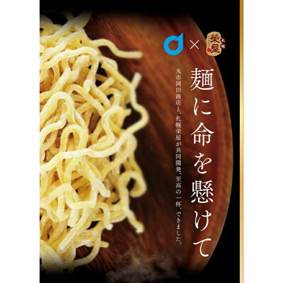 Take-One Collectionストア 【毎週水曜日はTake-Oneの日500円OFF】ギフト メール便送料無料 札幌ラーメン 北海道場外市場 生ラーメン(鮭節醤油・昆布醤油・ホタテ塩・蟹味噌)4食 同梱不可 北海道限定 ギフト ポイント消化 榮屋 お中元 ギフト クリスマス スーパーSALE 画像2