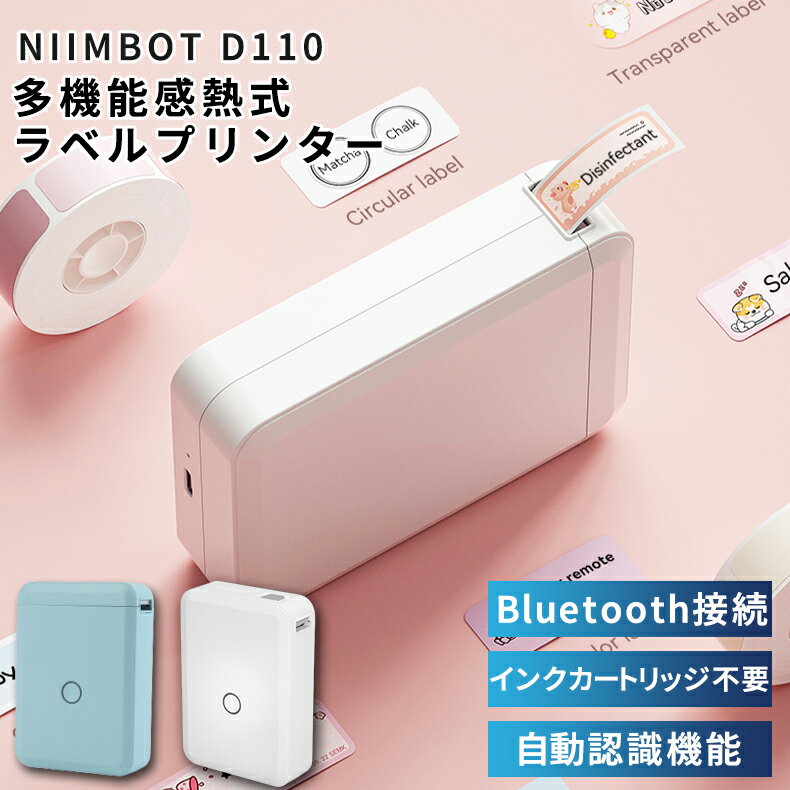 P5ܡۥ٥饤 ٥ץ󥿡 ٥᡼   Ǯ NIIMBOT D110 ޥб Bluetooth ȥ ѥ   ̳ ѥץ iOS Android ưǧ ݡ֥ USB ñ ̵ ץ쥼
