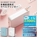 Take-One Collectionȥ㤨֡2ͤ1ͺ100ݥȴԸۥ٥饤 ٥ץ󥿡 ٥᡼   Ǯ NIIMBOT D110 ޥб Bluetooth ȥ ѥ   ̳ ѥץ iOS Android ưǧ ݡ֥ USB ñ ̵ ץ쥼ȡפβǤʤ3,280ߤˤʤޤ