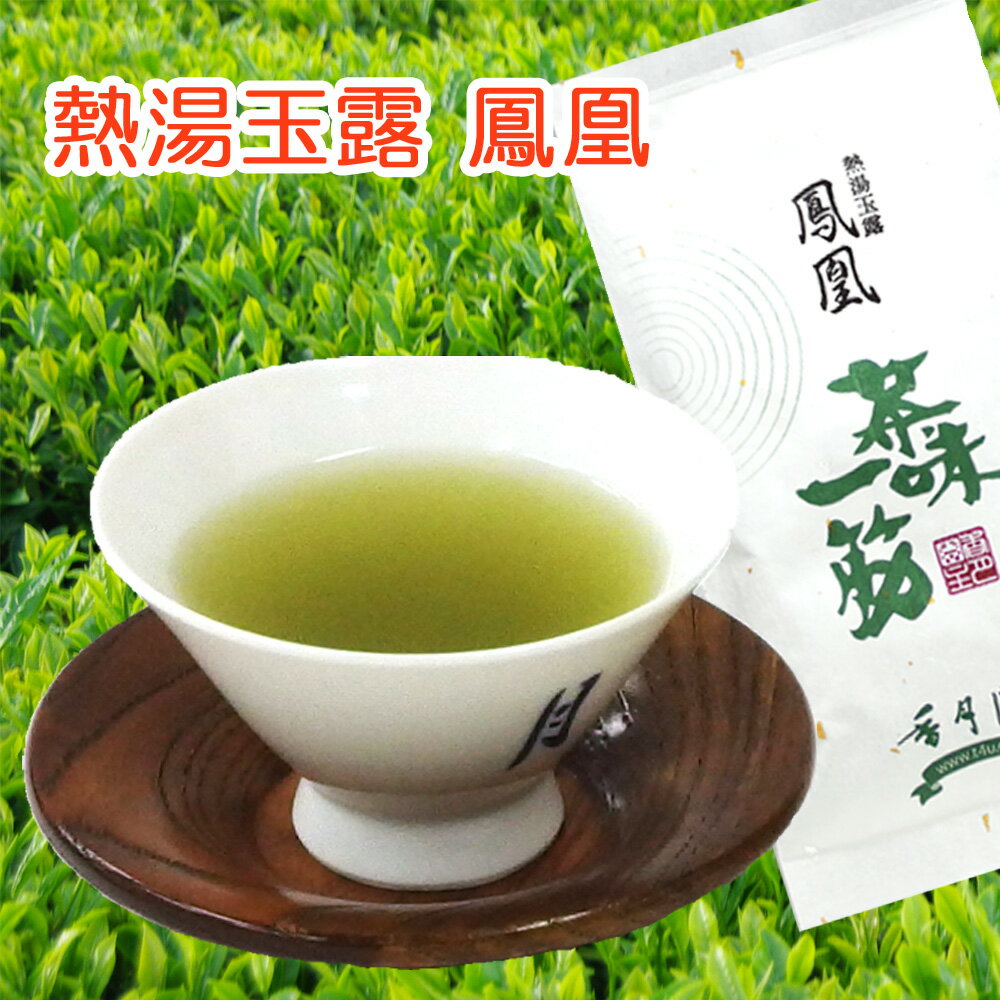 【緑茶 / 熱湯玉露】 鳳凰100g【ゆう