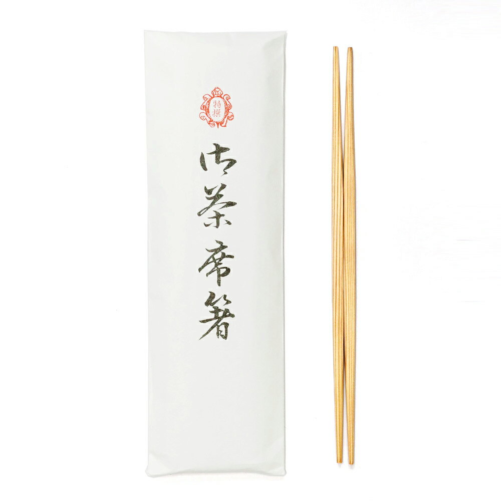 【茶道具 / 懐石】 御茶席箸 (利休箸) 10膳入り