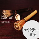 ●【茶道具 / 茶筅】 マドラー茶筅