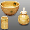 【茶道具 / 茶箱】 黄瀬戸 三点セット (茶碗・振出・茶きん筒) 鉄山作