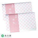 【茶道具 / 懐紙】 市松 ピンク 2帖入 (1帖30枚×2) 【ゆうパケット対応】