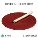 【茶道具 / 盆】運び丸盆 尺二 根来塗 樹脂製 (化粧箱) 【抹茶】【茶道】【茶会】【日本製】【国産】【贈答】【ギフト】【プレゼント】【お祝い】【誕生日】【記...