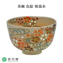 【茶道具 / 茶碗】茶碗 色絵 桜流水 伊坂清香 作 (化粧箱) 【抹茶茶碗】【抹茶碗】【日本製】【国産】【食器】【器】【贈答】【ギフト】【プレゼント】【お祝い】【誕生日】【記念日】【海外発送】【お土産】【桜】