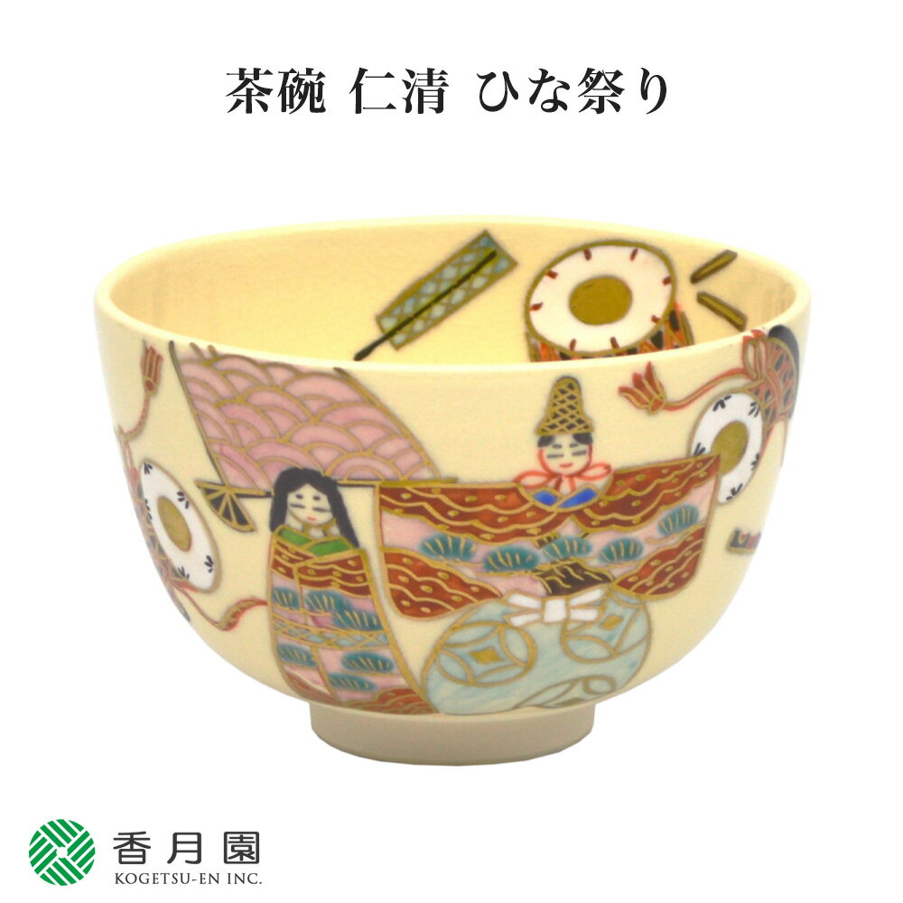 【茶道具 / 茶碗】茶碗