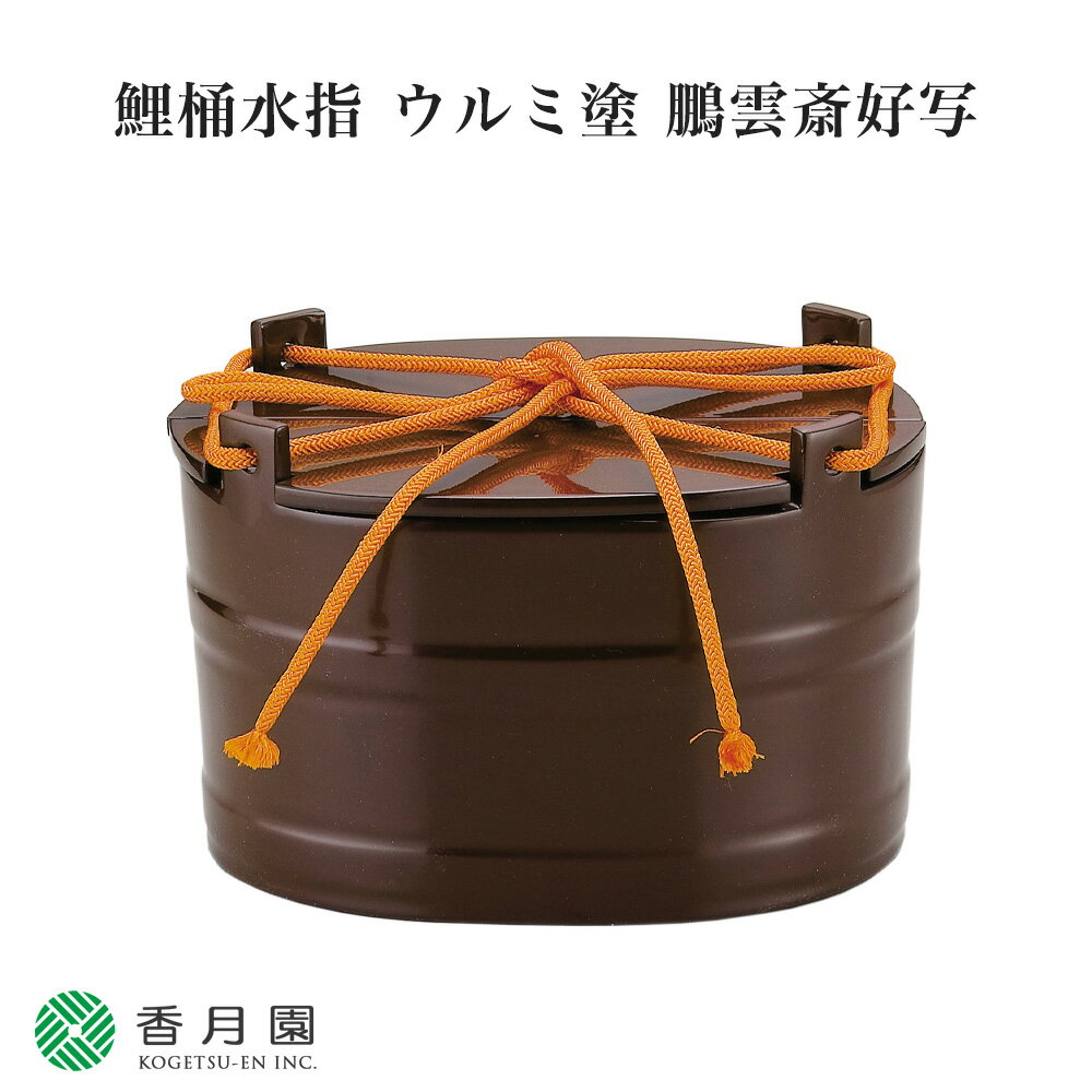 楽天市場】桶水指の通販 楽天市場】桶水指の通販