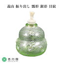 【茶道具 / 菓子器】義山 振り出し 緑色 (瓢形・銀彩・貝紋) 菊池正博 作 (紙箱)