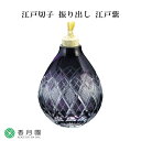 【茶道具 / 菓子器】江戸切子 振り出し 江戸紫 東太武朗 作 (化粧箱)