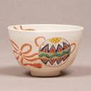 【茶道具 / 茶碗】お稽古用 仁清 手毬 田中香泉 作 (化粧箱)