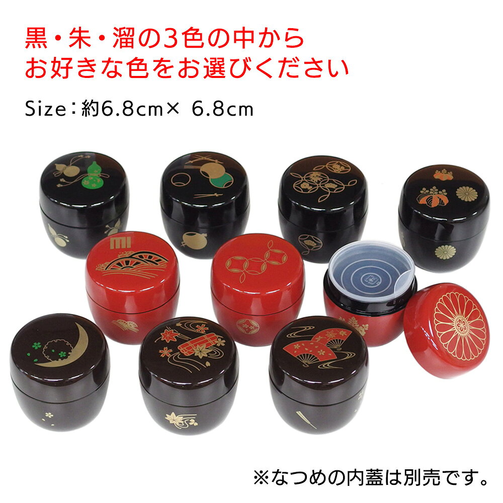 ●【茶道具 / 棗】 中棗 高台寺-こうだいじ...の紹介画像2