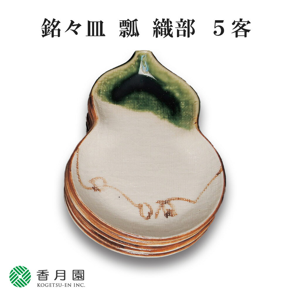 楽天市場】織部焼 銘々皿の通販 楽天市場】織部焼 銘々皿の通販