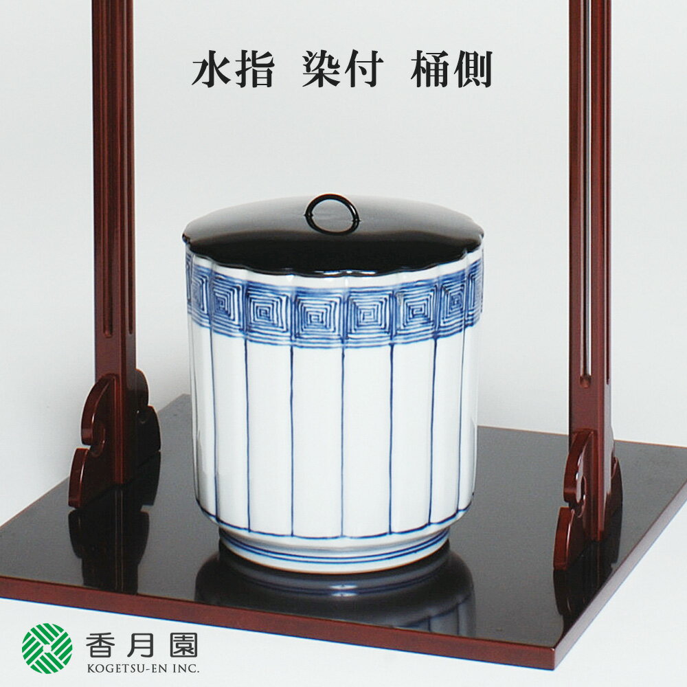 楽天市場】桶水指の通販 楽天市場】桶水指の通販