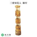 【茶道具 / 七事式】 三重切花入 根付 (紙箱)