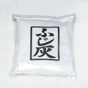 【茶道具 / 灰】 藤灰(約150g)