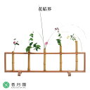【茶道具 / 結界】 花結界 【日本製】【屏風】【風炉】【風炉先屏風】【抹茶】【茶道】【茶会】【和物】【国産】【贈答】【ギフト】【プレゼント】【お祝い】【誕生日...
