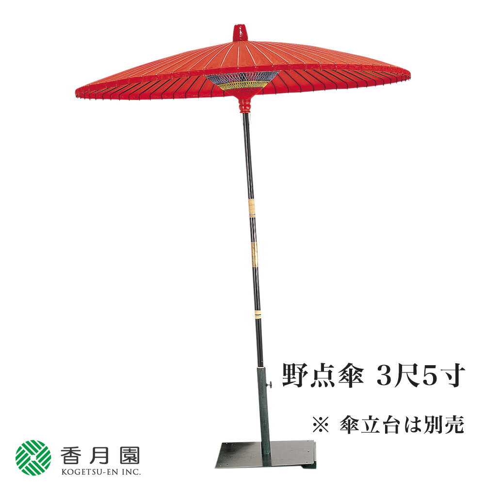 楽天市場】茶席 番傘の通販 楽天市場】茶席 番傘の通販