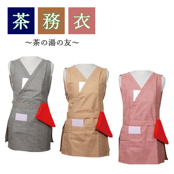 Amazon｜四季の彩(Shikinoirodori) 茶道用お稽古着 ベージュ