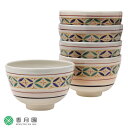 【茶道具 / 数茶碗】帯七宝 中村与平 作 (5客)