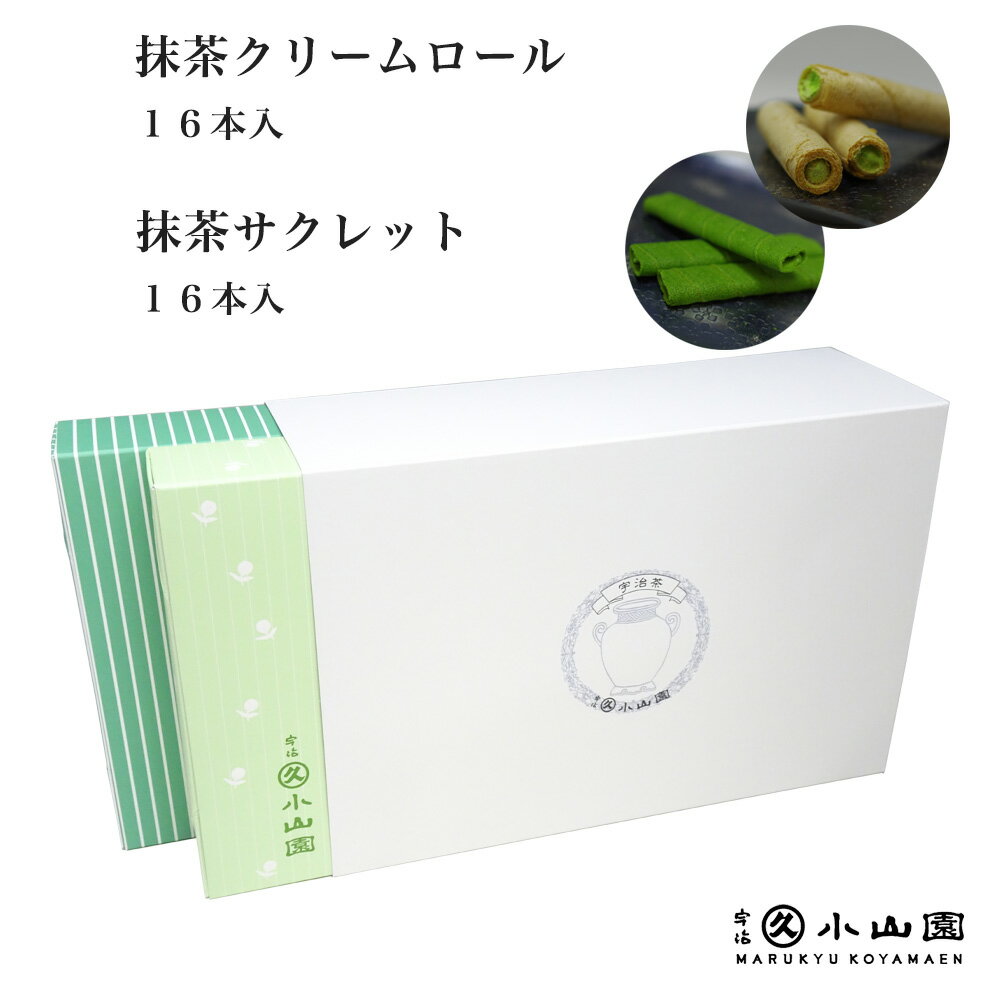 楽天市場】丸久小山園 抹茶（総個数24 ～ 35個入り）（クッキー
