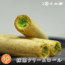 抹茶クリームロール 原材料名 砂糖・ショートニング・小麦粉・卵・脱脂粉乳・抹茶・膨張剤・乳化剤・酸化防止剤(トコフェロール)・香料・（原材料の一部に大豆を含む） 内容量 10本 消費期限 2ヶ月以上の商品を発送します。 保存方法 直射日光・高温多湿を避け、涼しいところで保存し、開封後はなるべく早めにお召し上がりください。 販売元 株式会社丸久小山園 ※水晶茶飴・おうす飴・濃茶水晶飴以外の抹茶菓子の海外発送はお受けできません。 t4u 香月園のスイーツ > 抹茶ろふるの購入はこちら > 抹茶モ・ヴレの購入はこちら > 抹茶フィナンシェの購入はこちら ■その他注意点 ※ 商品の色合いは、ご使用のモニターや環境によって多少異なる場合があります。また、茶道具全般に関して、ひとつひとつ手作業で仕上げる伝統工芸品の為、風合いや模様の出方が1点1点全て異なりますので、あらかじめご了承ください。 ※ 掲載商品の在庫は、常時チェックするよう努めていますが、すべて実店舗と共有しておりますので、まれに在庫切れにも関わらず、ご注文が完了してしまう場合があります。そのためご注文完了後、在庫切れのご連絡を入れさせて頂く場合があります。お客様にはご迷惑をお掛け致しますが、ご理解の程よろしくお願いいたします。 ※ 取寄せ商品や納期の異なる商品と一緒にご注文いただいた場合、商品取寄せ後一緒に発送させていただきます。取寄せ品でお急ぎでのご入用の場合は、ご注文前に在庫の有無をお問い合わせください。 ※ 欠品、キャンセル等によりお買上金額が3,980円（沖縄・離島・山間部は9800円）(税込み)を下回った場合は、送料600円(沖縄・離島・山間部は1,000円)を頂戴いたします。ご了承ください。※水晶茶飴・おうす飴・濃茶水晶飴以外の抹茶菓子の海外発送はお受けできません。※ I cannot accept overseas dispatch of powdered-green-tea confectionery other than a candy.