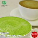 本格!宇治抹茶カプチーノ 10袋入り + 宇治ほうじ茶カプチーノ 10袋入り【抹茶ラテ】 【抹茶オレ】 【アイスラテ】 【アイスカプチーノ】 【アイスオレ】 【アイス抹茶ラテ】 【アイス抹茶カプチーノ】 【アイス抹茶オレ】 【ゆうパケット対応】