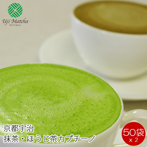 本格!宇治抹茶カプチーノ 50袋入り +