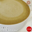 宇治ほうじ茶カプチーノ 20袋入り【