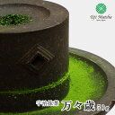 【茶道用抹茶】京都府産宇治抹茶 万々歳 50g アルミ袋入【抹茶】【粉末】【Matcha】【Japanese Green Tea】【matcha powder】【学校茶道】【Matcha Powder】