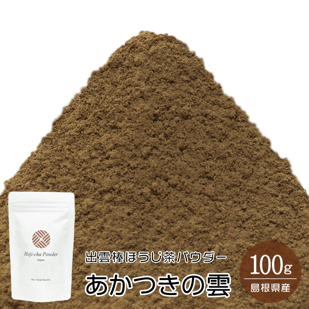 ۡù бۤѥ Ĥα(Akatsuki-no-KumoStem Powder) 100gڤ椦ѥåб 4ޤޤǡۡڤۤ㥹ġۡڤۤۻҡۡڤۤơۡڤۤʴۡڤۤѥۡڤۤѥ