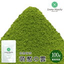 【製菓用抹茶】島根県産出雲抹茶 萌葱の雲(Moegi-no-Kumo Raw Confectionery) 100g アルミ袋入【ゆうパケット対応 抹茶4袋まで】茶道 粉末 健康【Matcha】【Japanese Green Tea】【matcha powder】