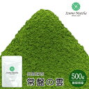 【茶道用抹茶】島根県産出雲抹茶 常盤の雲(Tokiwa-no-Kumo・Daily Grade) 500g アルミ袋入 茶道 粉末 健康【Matcha】【Japanese Green Tea】【matcha powder】【学校茶道】