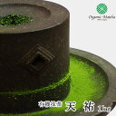 ypzL@͔| VS(Ten-yu) 1kg A~ܓyzyzyL@zyzyI[KjbNzyMatchazyJapanese Green Teazymatcha powderzywZzyt\izyMatcha Powderz