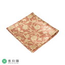 ● 中川政七商店 蜀巴織 銘 東山裂 薄柿色 【03号】【茶道具 / 出帛紗・出袱紗】【ゆうパケット対応】