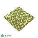 ● 中川政七商店 蜀巴織 銘 利休梅 萌葱色 【03号】【茶道具 / 出帛紗・出袱紗】【ゆうパケット対応】