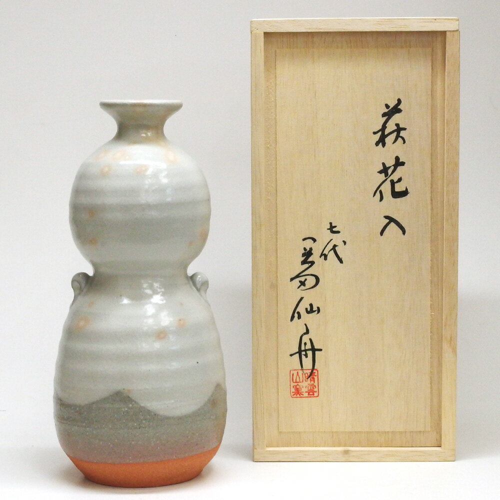 【花入21】萩6 御本手 耳付 彩雲窯 高さ22㎝ 楽天市場】萩 花入の通販