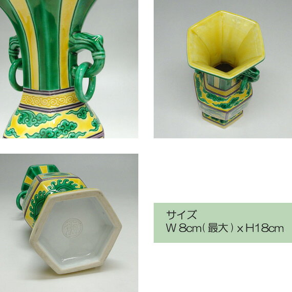 【茶道具 / 杓立】 二代桐山作 / 黄交趾耳...の紹介画像3
