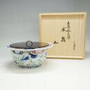 【名品茶道具 / 水指】 萬暦 水鳥絵 林淡幽作 鵬雲斎書付