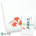 【茶道具 / 懐紙】 花模様 (はなもよう) 利休懐紙 「もみじ」 1帖 (30枚入り) 【ゆうパケット対応】 その1