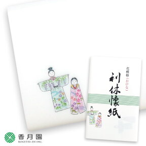 【茶道具 / 懐紙】 花模様 (はなもよう) 利休懐紙 「おひな」 1帖 (30枚入り) 【ゆうパケット対応】