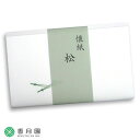 【茶道具 / 懐紙】 色絵懐紙 松 1帖 (30枚入り) 【ゆうパケット対応】