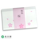 【茶道具 / 懐紙】 色絵懐紙 桜 1帖 (30枚入り) 【ゆうパケット対応】