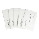 【茶道具 / 茶巾】 片麻茶巾 5枚まとめ買い! 【ゆうパケット対応】