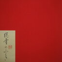 【中古】【香道】京焼　加藤渓山造　砧青磁酉香合【送料無料】[中古 茶道具 茶道 香道 香道具 おしゃれ かわいい アンティーク インテリア 骨董 茶器 お香入れ 長月 9月 神無月 10月 秋]